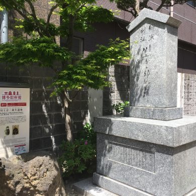 Birthplace of Otojiro Kawakami