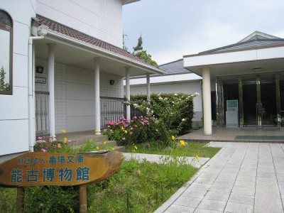能古博物館