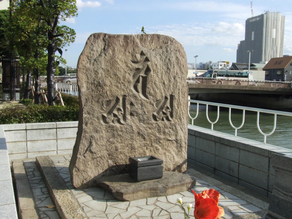  Meibonji-itabi (monument board) of Koei 3 (1344)
