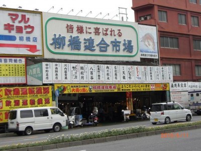 Yanagibashi Rengo Ichiba (fish market)