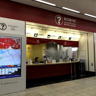 Fukuoka City Tourist Information (Hakata Station General Information …
