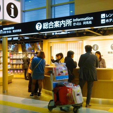 후쿠오카공항 국제관광안내소