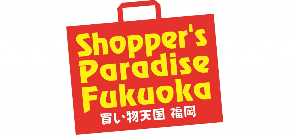 Shopper's paradise Fukuoka