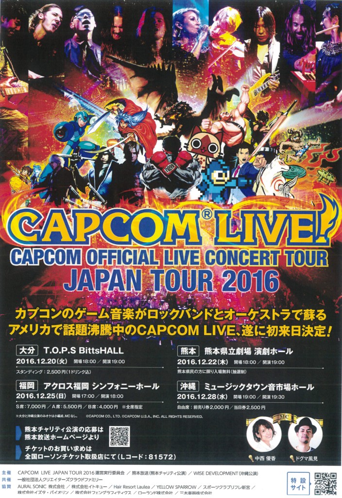 CAPCOM LIVE 2016