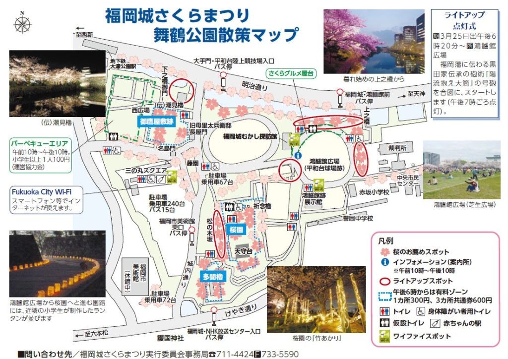 福岡城さくらまつり舞鶴公園散策マップ