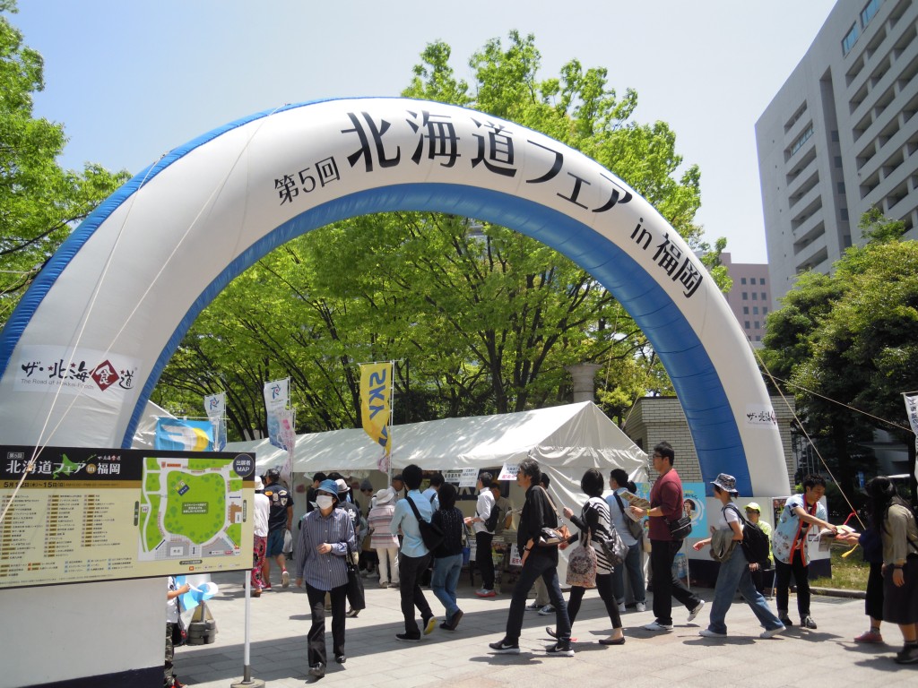 第6回北海道フェアin福岡 ザ 北海食道 天神中央公園 福岡 博多の観光情報が満載 福岡市公式シティガイド よかなび