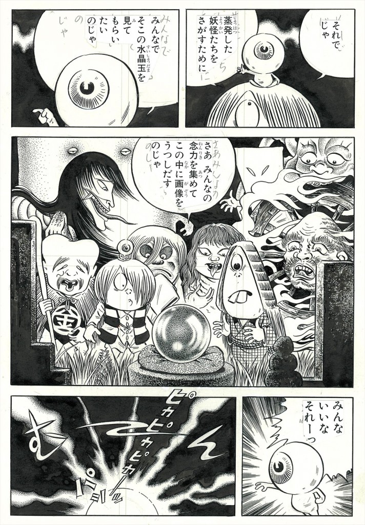 「ゲゲゲの鬼太郎」 妖怪危機一髪 前編 1986年  ©水木プロダクション