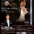 The Kyushu Symphony Orchestra　The 368th Subscription Concert