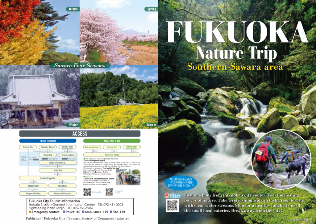 fukuoka travel voucher