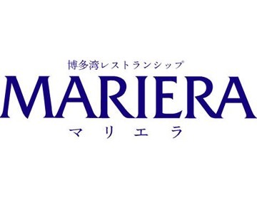 博多湾レストランシップ マリエラ 福岡 博多の観光情報が満載 福岡市公式シティガイド よかなび