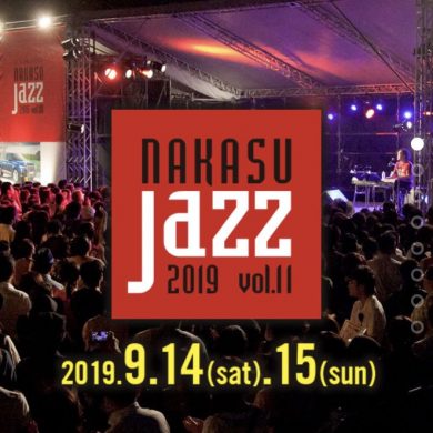 中洲ジャズ2019　NAKASU JAZZ 2019 【中洲川端】【FUKUOKA MUSIC MONTH  …