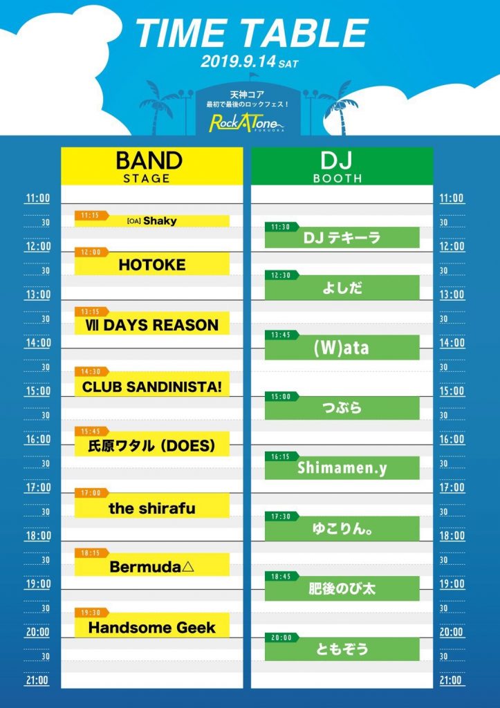 TIME　TABLE