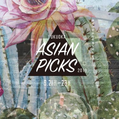 FUKUOKA ASIAN PICKS 2019【キャナルシティ博多】「アジアの音楽と福岡の …