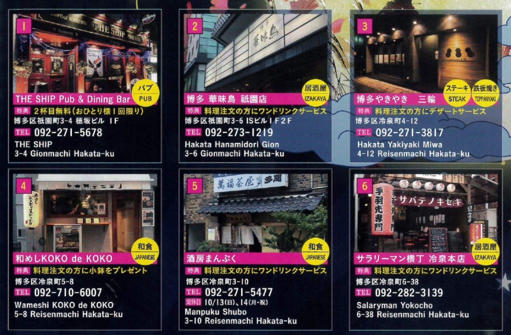 Kushida Shrine Night Party Directed By Naked The Official Guide To Fukuoka City Yokanavi Com