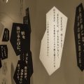 「最果タヒ　詩の展示」展示風景（横浜美術館、2019年） 撮影：山城功也