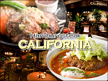 Hamburgsteak California ヨドバシ博多店 福岡 博多の観光情報が満載 福岡市公式シティガイド よかなび