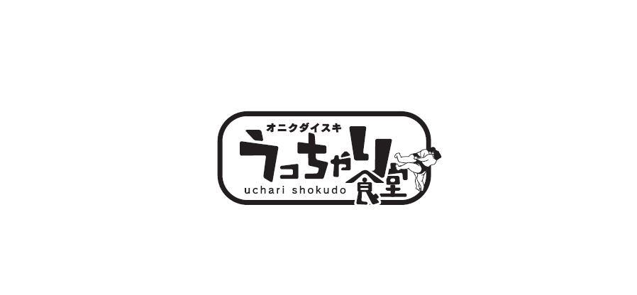 オニクダイスキ うっちゃり食堂 福岡 博多の観光情報が満載 福岡市公式シティガイド よかなび