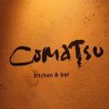 【COMATSU】は食事は勿論、ドリンク、居心地にもこだわる♪