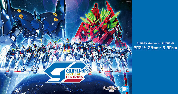 Gundam Docks At Fukuoka ガンダムがキャナルシティ博多を完全ジャック キャナルシティ博多 福岡 博多の観光情報が満載 福岡市公式シティガイド よかなび