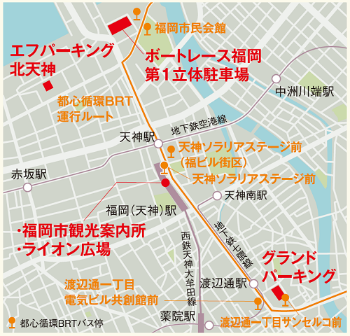 天神に行く人の駐車場料金を割引 フリンジパーキング実証実験中 福岡 博多の観光情報が満載 福岡市公式シティガイド よかなび