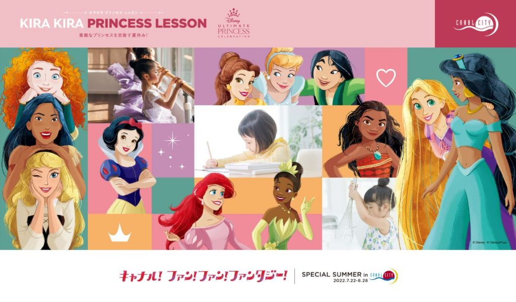 Disney Summer With Kira Kira Princess Lesson キャナル ファン ファン ファンタジー Special Summer In キャナルシティ博多 22年 福岡 博多の観光情報が満載 福岡市公式シティガイド よかなび