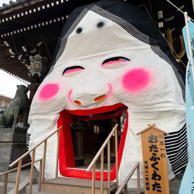 The biggest Otafuku Mask in Japan