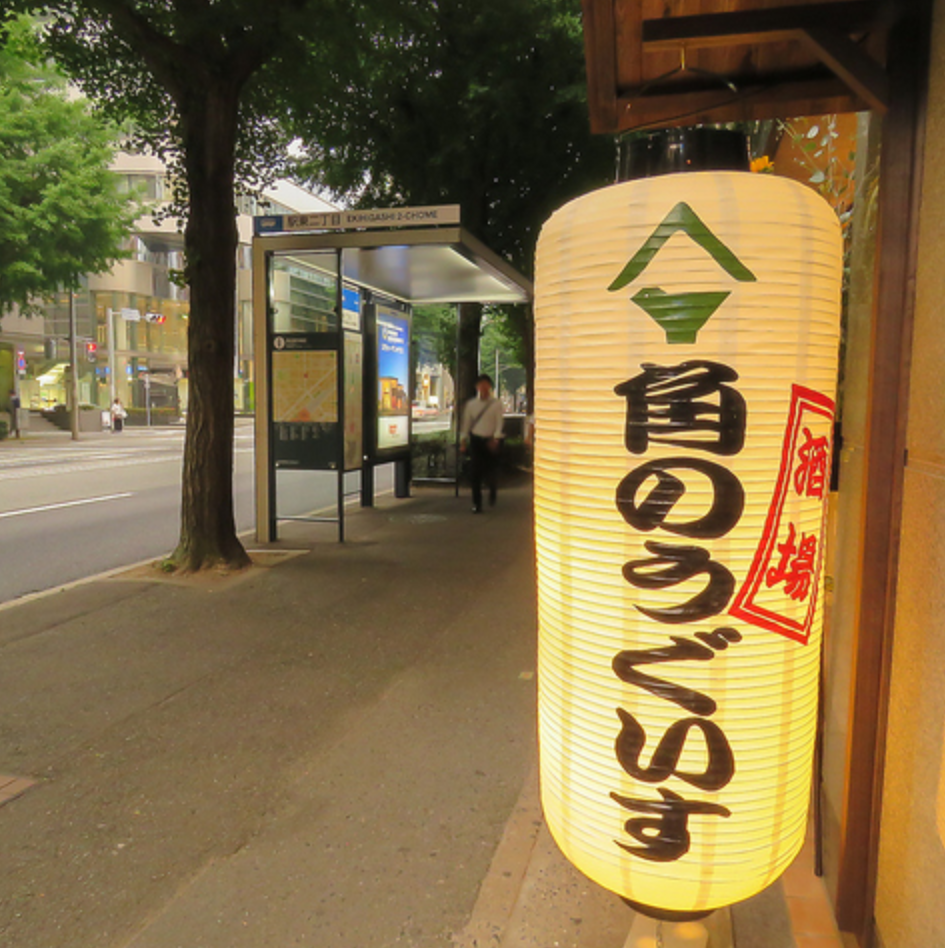 博多駅筑紫口から歩いてすぐ！”角のうぐいす博多店”