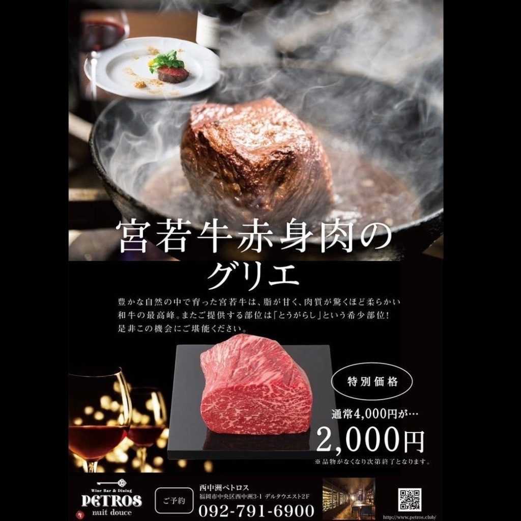 【宮若牛赤身肉のグリエ】4,000円→2,000円の特別価格で