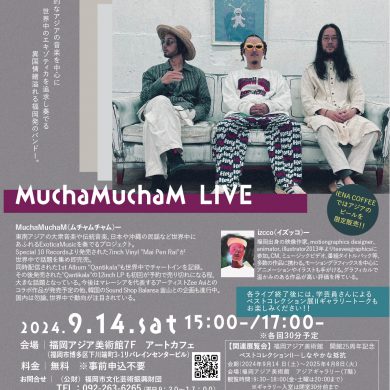 「MuchaMuchaM LIVE」～第61回福岡市民芸術祭・福岡アジア美術館開館25周 …