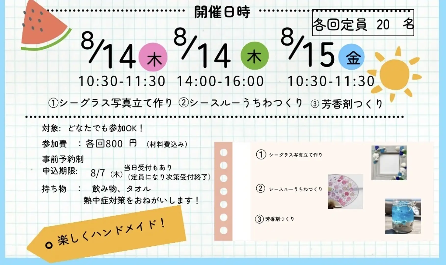 ゆうちゃむ様 シーグラスアート『 .。.:Summer.。.:*』 ゆうちゃむ様 シーグラスアート『 夏の思い出』 オリジナル楽曲