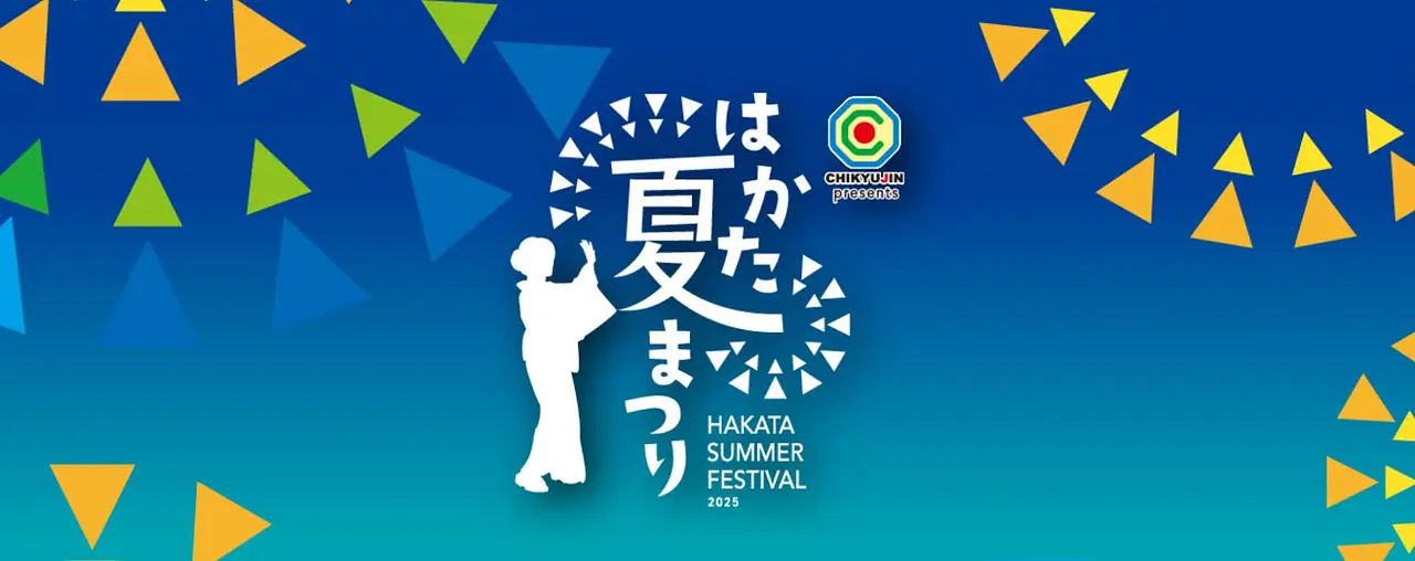 はかた夏まつり 2025 01