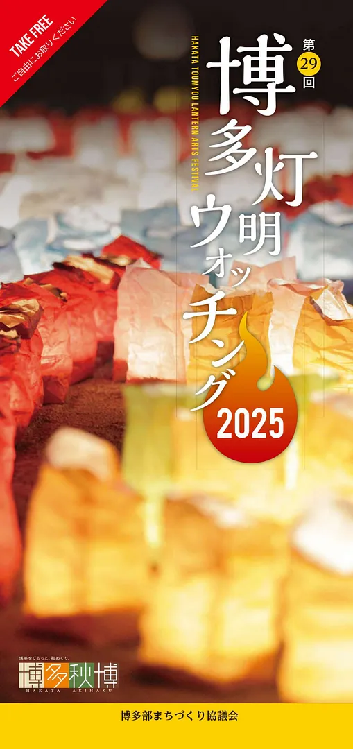 リーフレット表紙_スクリーンショット 2025-10-10 152002.png