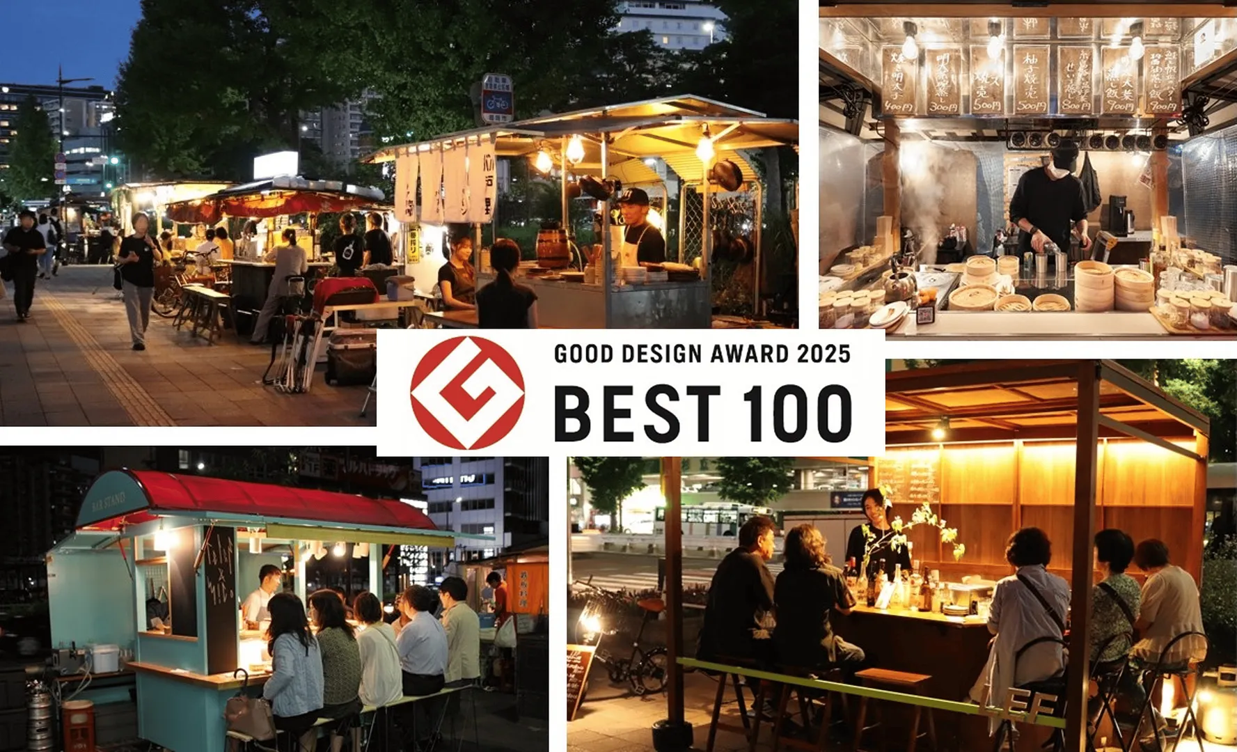 グッドデザイン賞