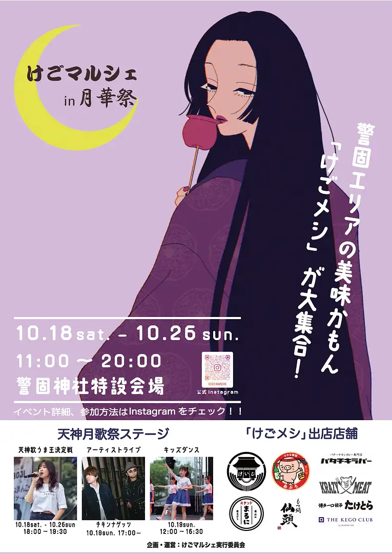 風神RIZING！LIVE 2025 - 音楽最高大好きRIZING!!! -」オフィシャルレポート | News | from  ARGONAVIS（フロム アルゴナビス） 公式ポータルサイト, image size:765x1080