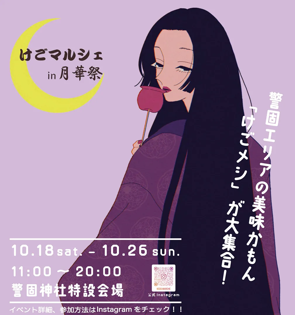 チラシ_スクリーンショット 2025-10-16 093214.png