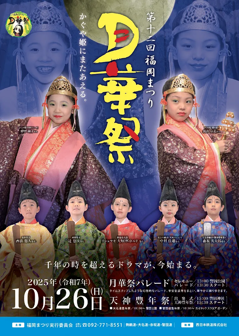 チラシ画像_2025-10-24 084709.png