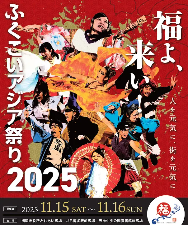 ポスター_トリミング_スクリーンショット 2025-10-28 151122.png