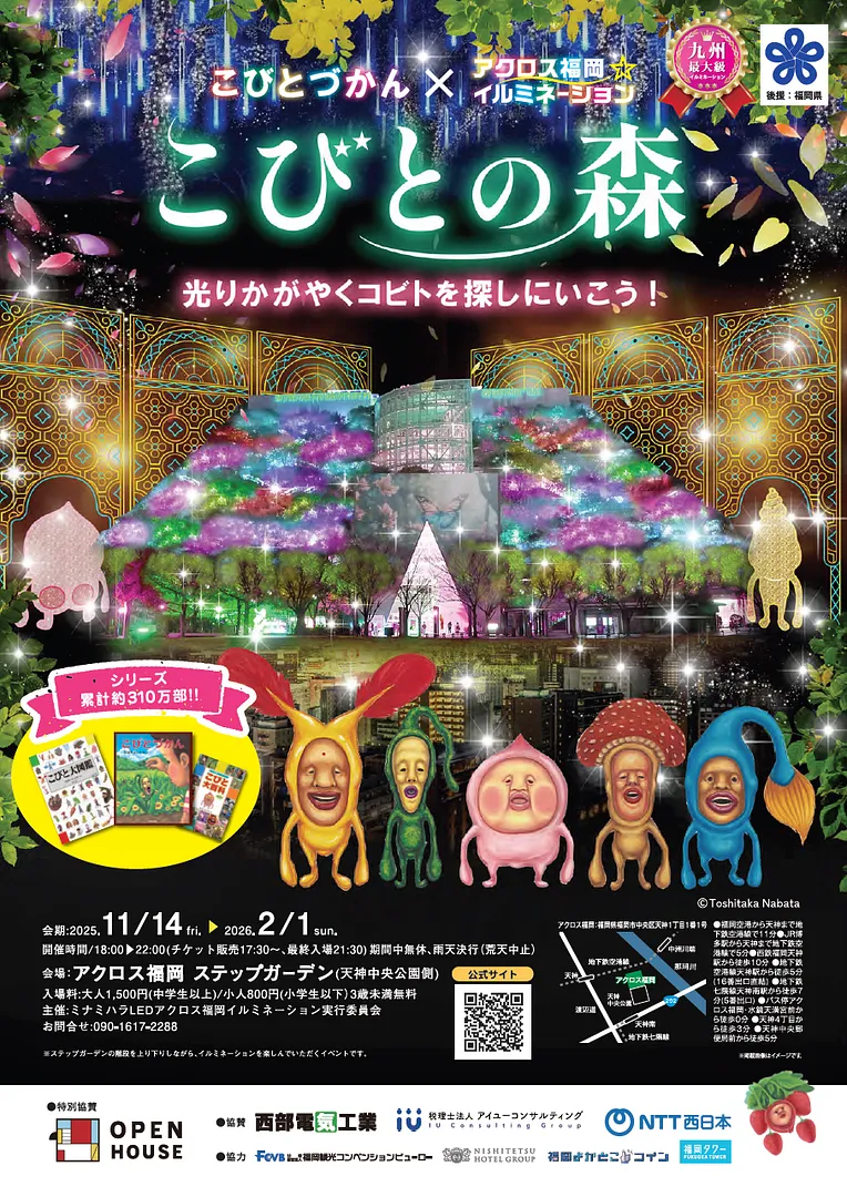 パンフレット_表面_スクリーンショット 2025-10-29 135934.png