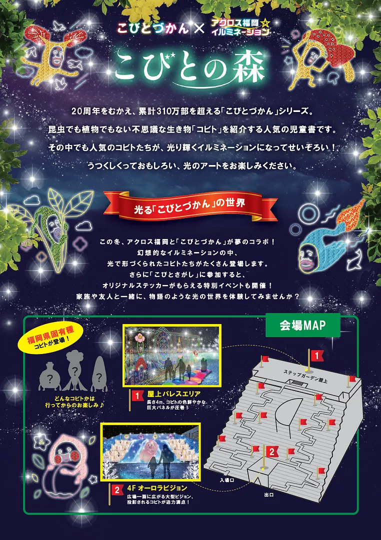 パンフレット_裏面_スクリーンショット 2025-10-29 135831.png