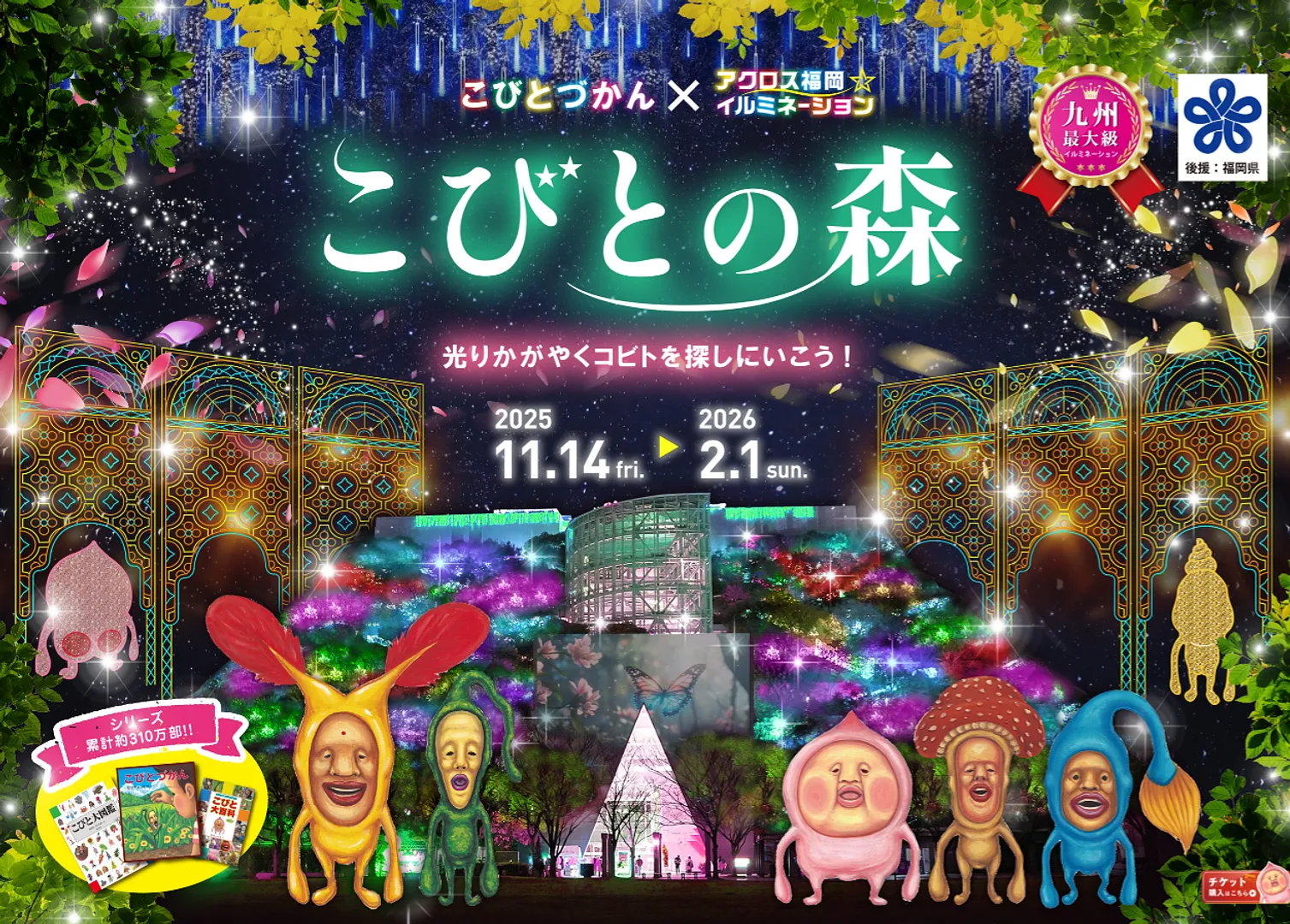 トップイメージ_スクリーンショット 2025-10-29 142551.png