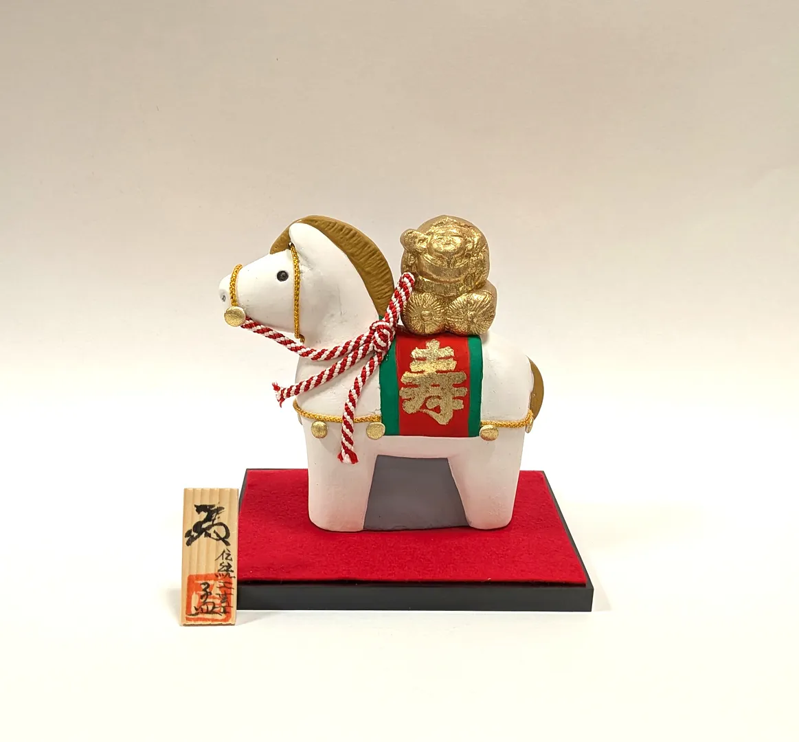 「馬」津志田孟 作