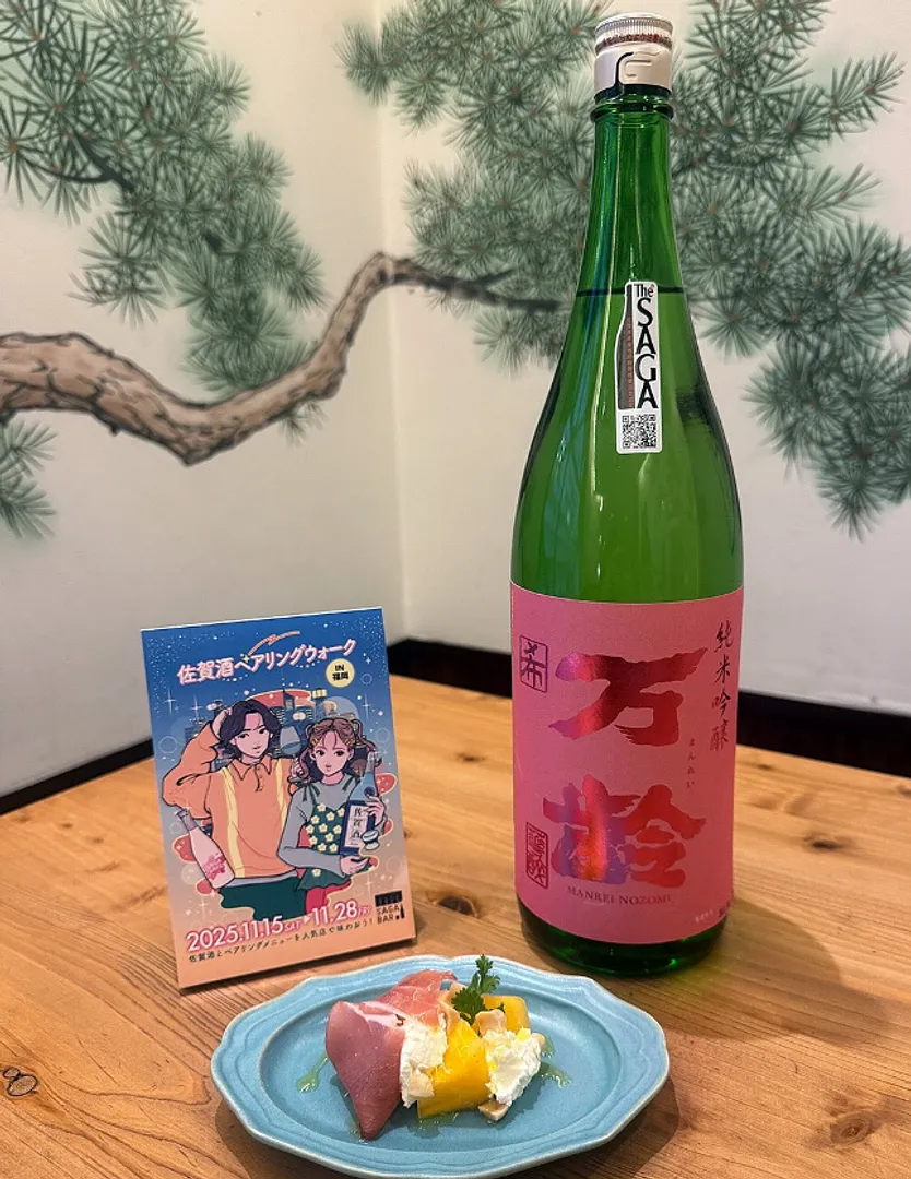 佐賀酒とペアリングメニューの一例。詳細は「sagabar公式Instagram」でご確認ください。