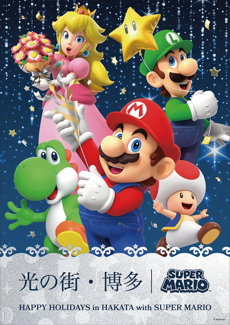 © Nintendo　© JR HAKATA CITY