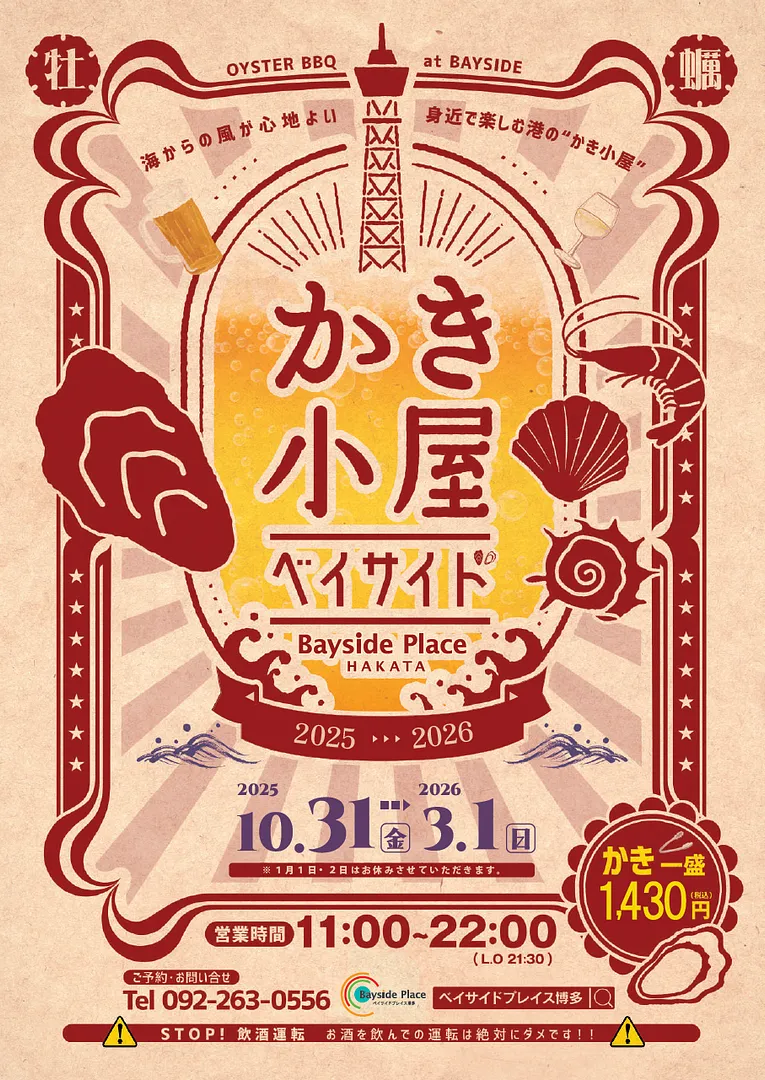 チラシ（表）スクリーンショット 2025-11-14 153429.png