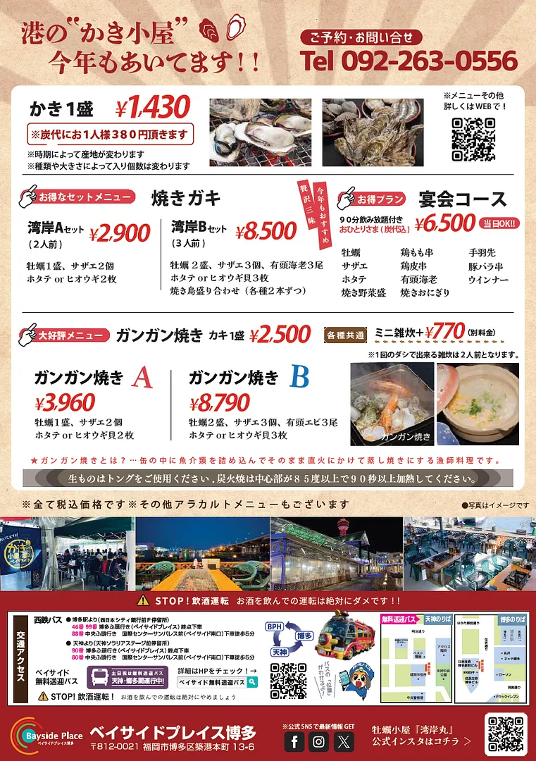 チラシ（裏）スクリーンショット 2025-11-14 153632.png