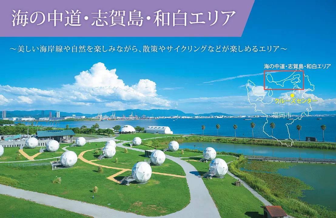 クルーズ客向けモデルコース：海の中道エリアメイン画像