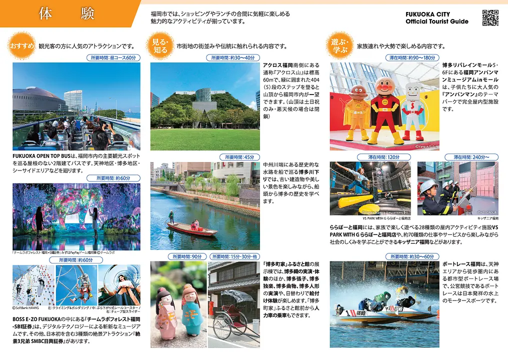 クルーズ客向けモデルコース：体験_メイン画像