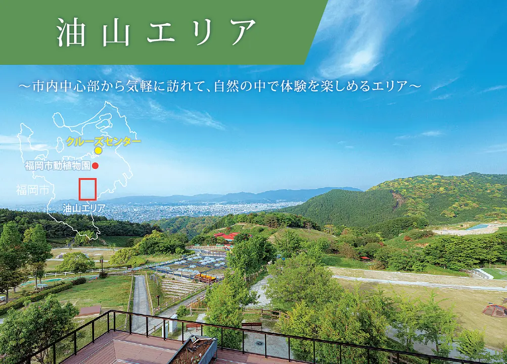 クルーズ客向けモデルコース：油山エリアメイン画像