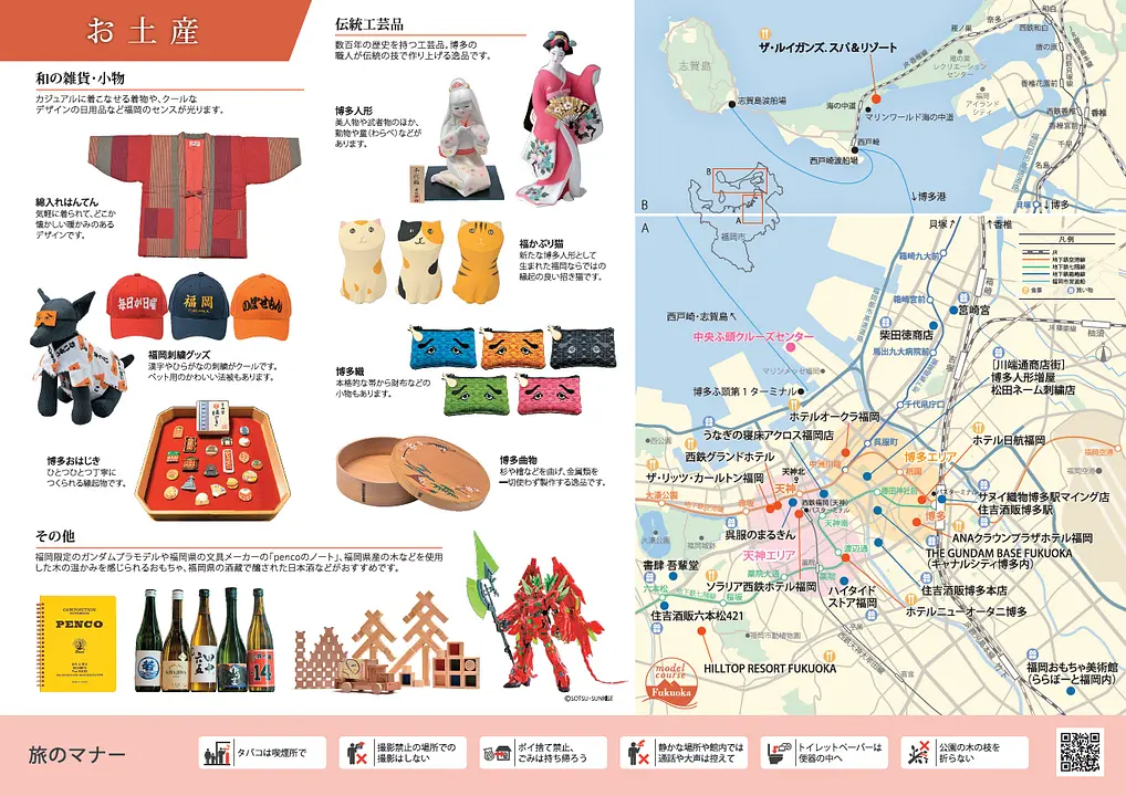 クルーズ客向けモデルコース：お土産メイン画像