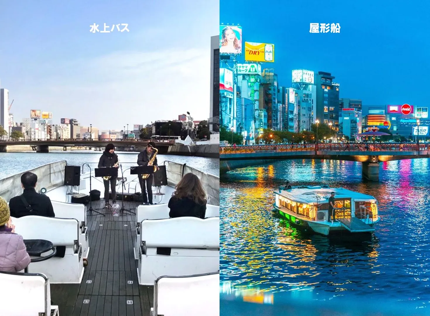 水上バス／屋形船
